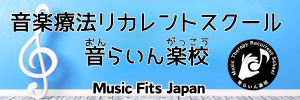 Music Fits Japan